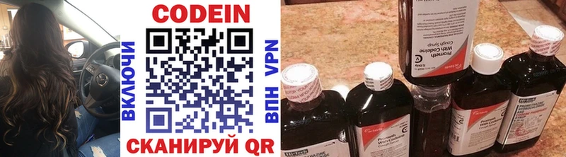 Кодеиновый сироп Lean Purple Drank  Сертолово 