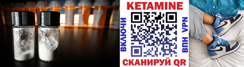 КЕТАМИН VHQ  купить   Сертолово 