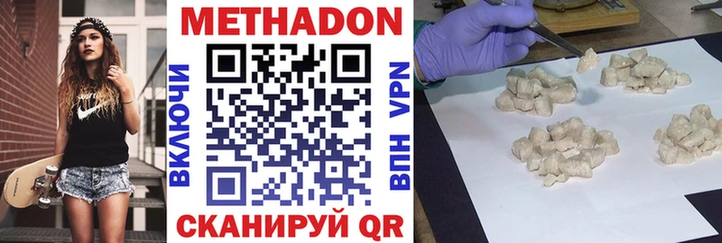 цены   Сертолово  МЕТАДОН VHQ 